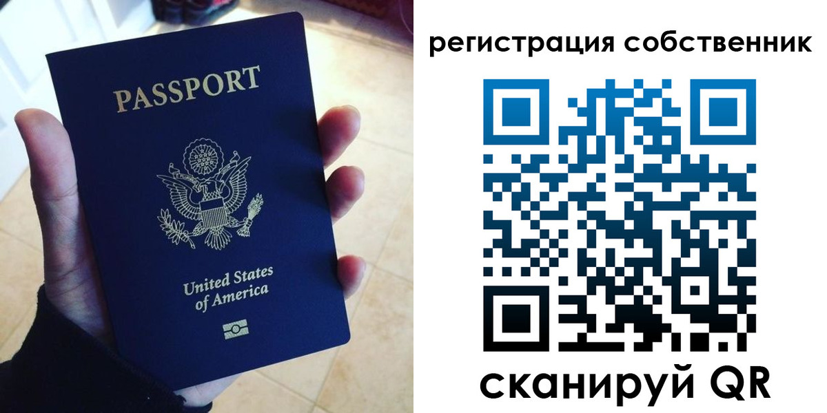 прописка паспорт в Закаменске