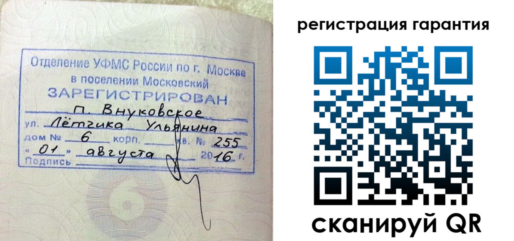 прописка штамп в Закаменске