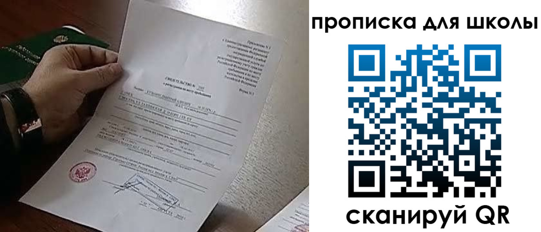 прописка ребенка в Закаменске