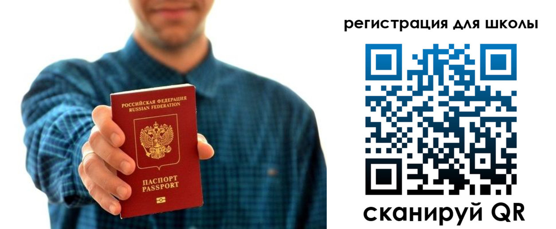временная регистрация госуслуги в Закаменске