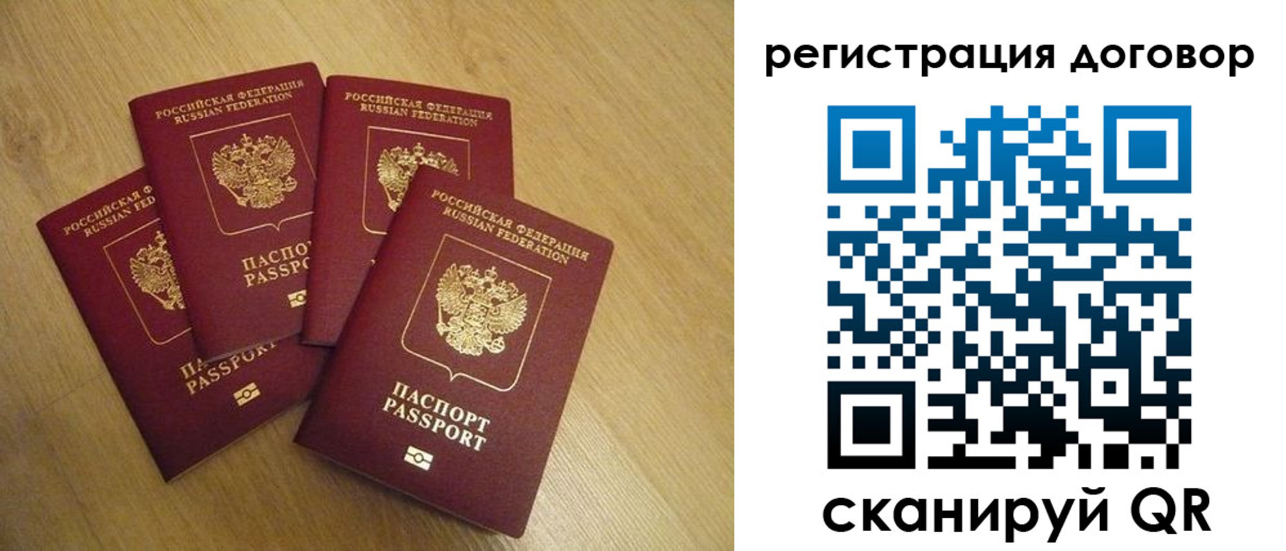 прописка ребенка в Закаменске