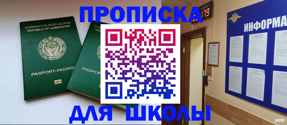 прописка от собственника в Закаменске